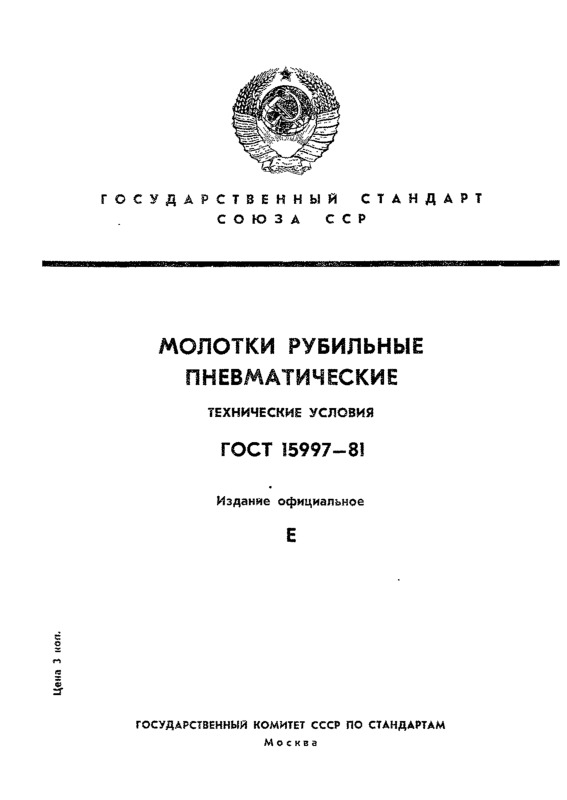  15997-81   .  