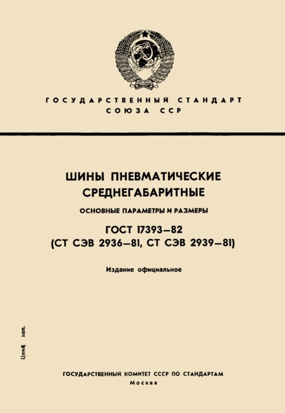  17393-82   .    