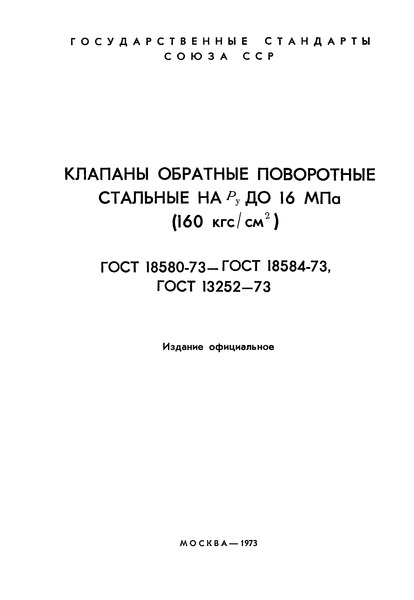  18584-73        16  (160 /2).  
