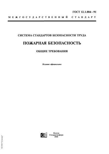 СОФТСЕТЬ - Выпущена новая версия ПК ГРАНД-СтройИнфо, версия 5