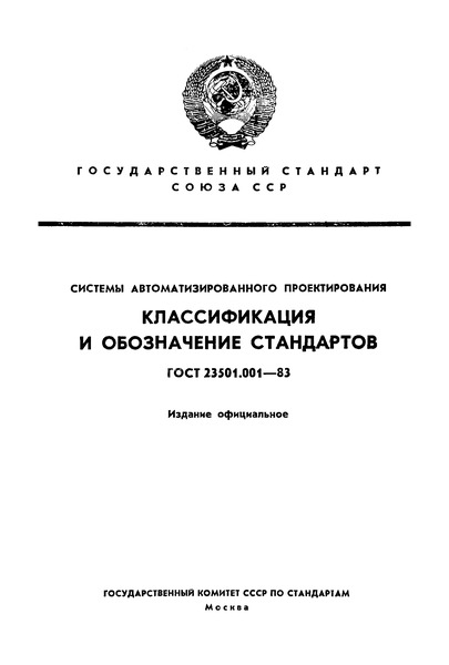  23501.001-83   .    