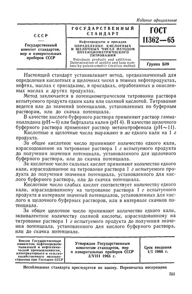  11362-65   .        