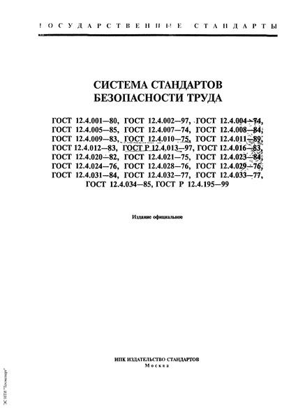 Законодательство Российской Федерации