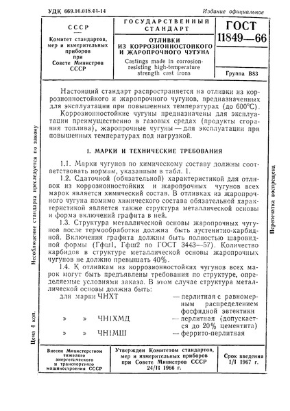  11849-66      