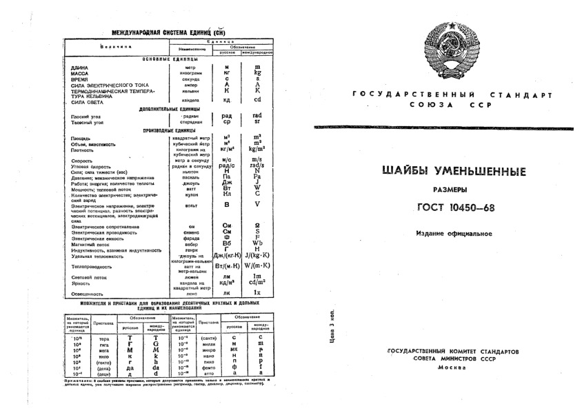  10450-68  . 