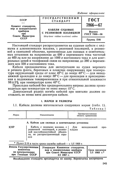  7866-67     