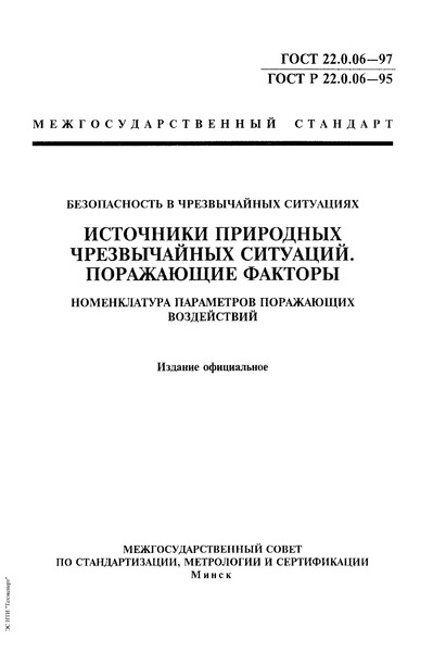  22.0.06-97    .    .  .    