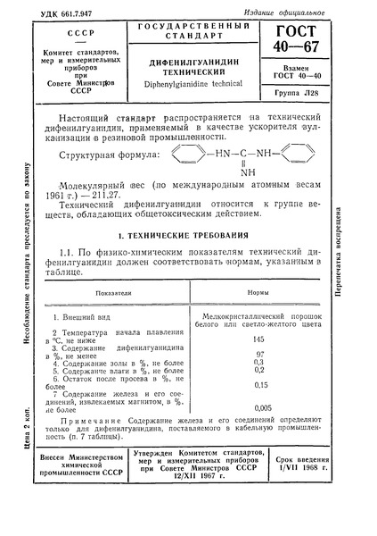  40-67  