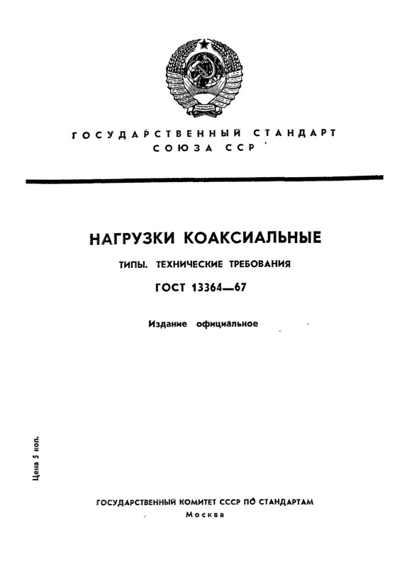  13364-67  . .  