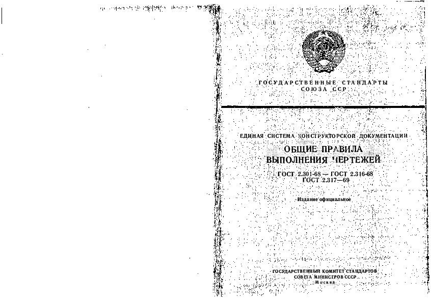  2.309-68    .      