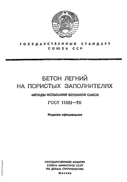  11051-70     .    