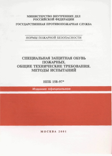  158-97*    .      