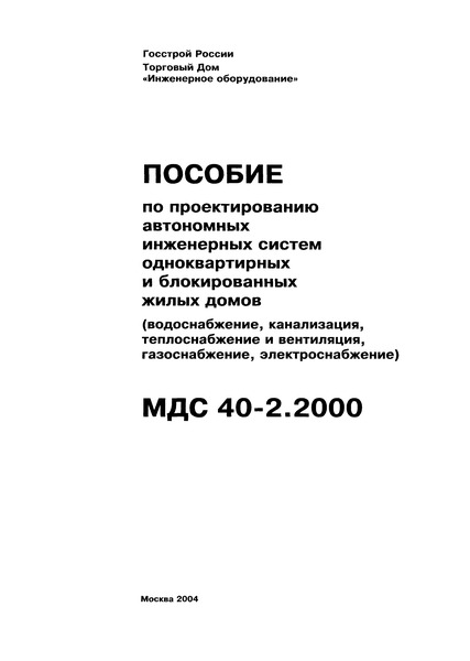  40-2.2000            (, ,   , , )