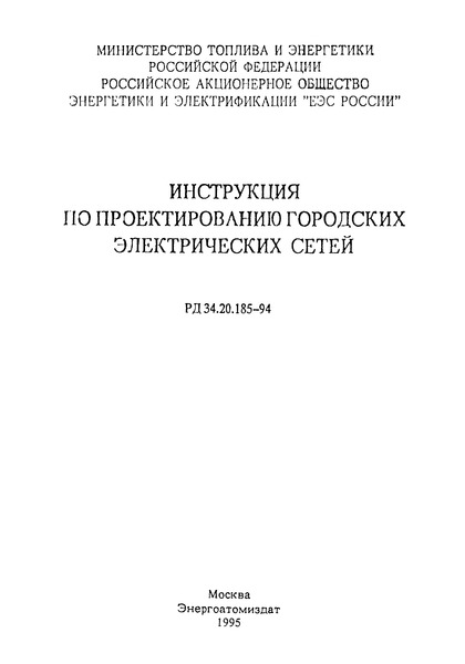 Инструкция По Типовому Проектированию