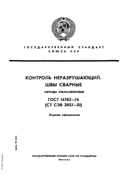  14782-76  .  .  