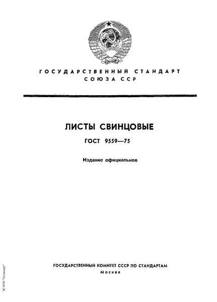  9559-75  