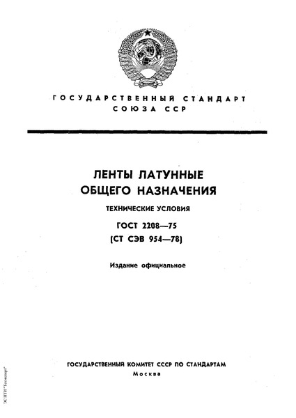  2208-75    