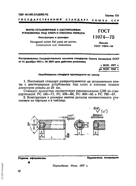  11074-75          .   