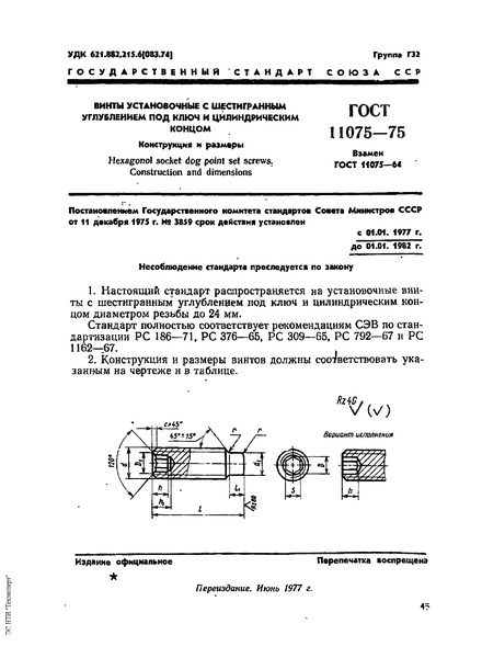  11075-75          .   