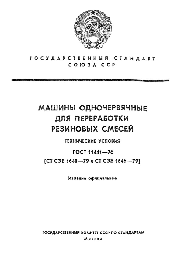 11441-76      .  