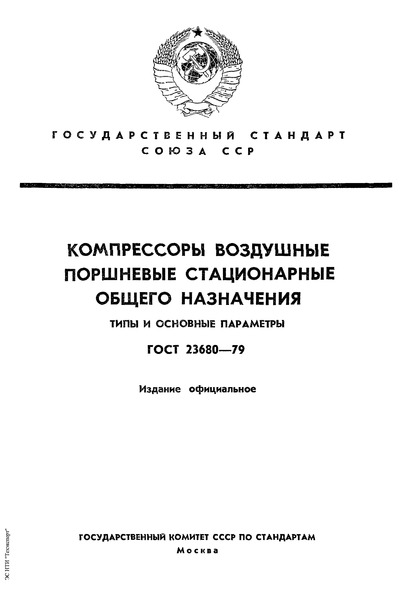  23680-79      .    