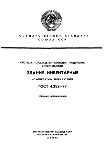  4.252-79    . .  .  