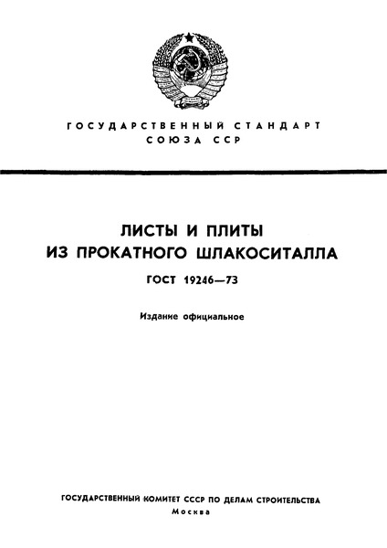  19246-73      