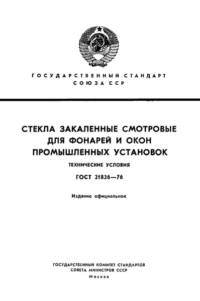  21836-76         .  