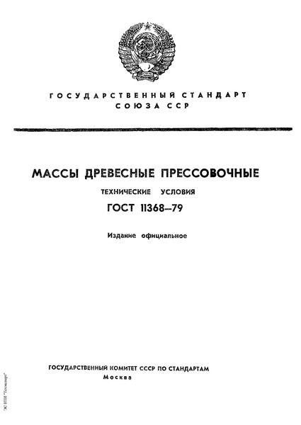  11368-79   .  