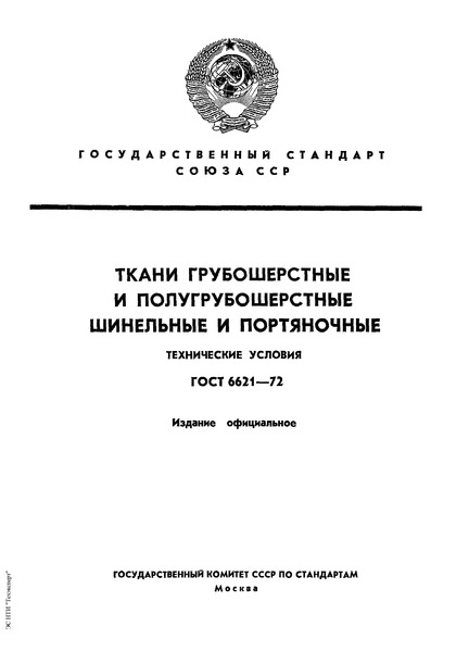  6621-72       .  