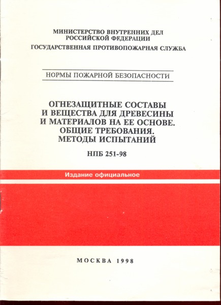  251-98           .  .  