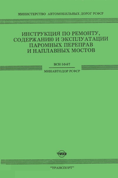  50-87/    ,        