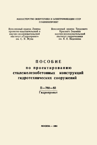  780-83/       