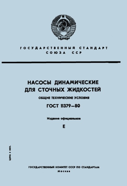  11379-80     .   