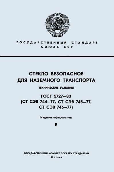  5727-83     .  