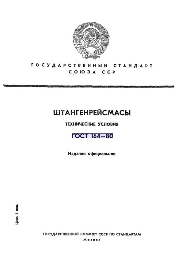  164-80 .  