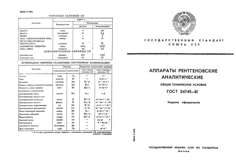  24745-81   .   