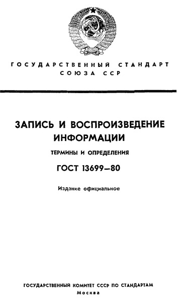  13699-80    .   