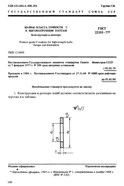  22355-77       .   