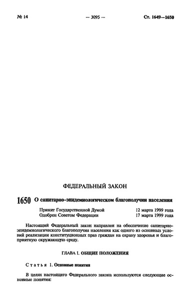 ФЗ № 123 Технический регламент о требованиях пожарной безопасности