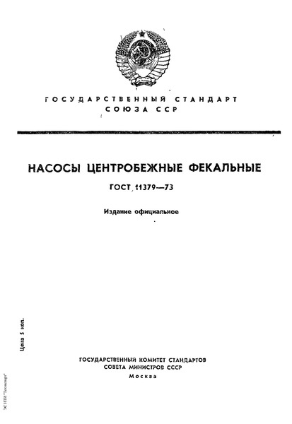  11379-73   