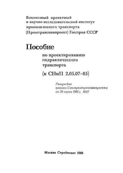    2.05.07-85     