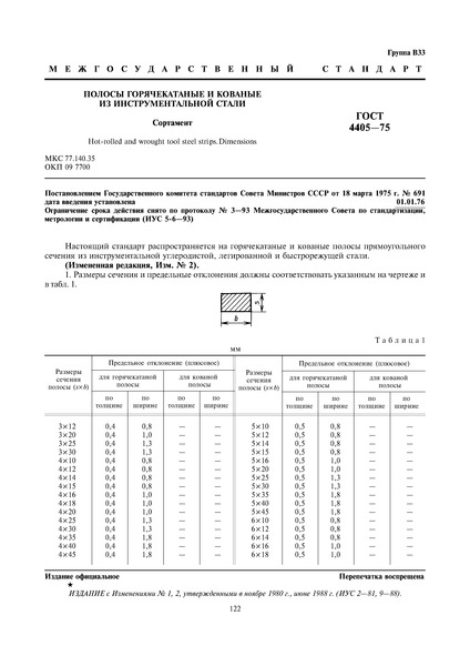  4405-75       . 