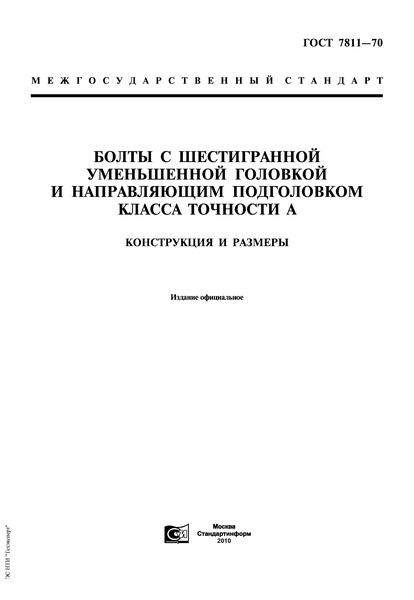 7811-70           .   