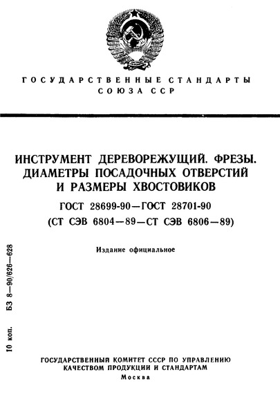  28699-90  .  .    