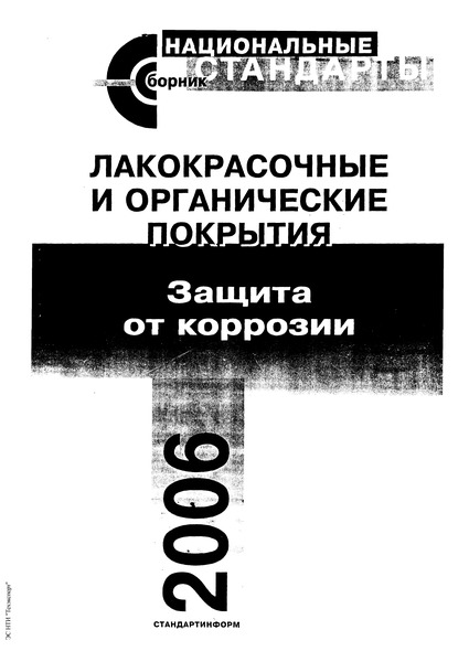 ПОТ Р О «Правила по охране труда на автомобильном транспорте»