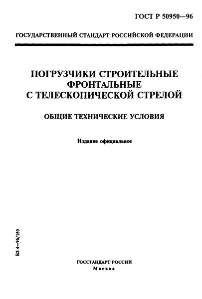   50950-96      .   