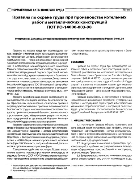    14000-003-98           