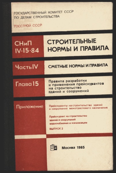  IV-15-84         .  2.        