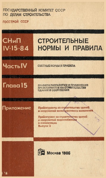  IV-15-84         .  3.        